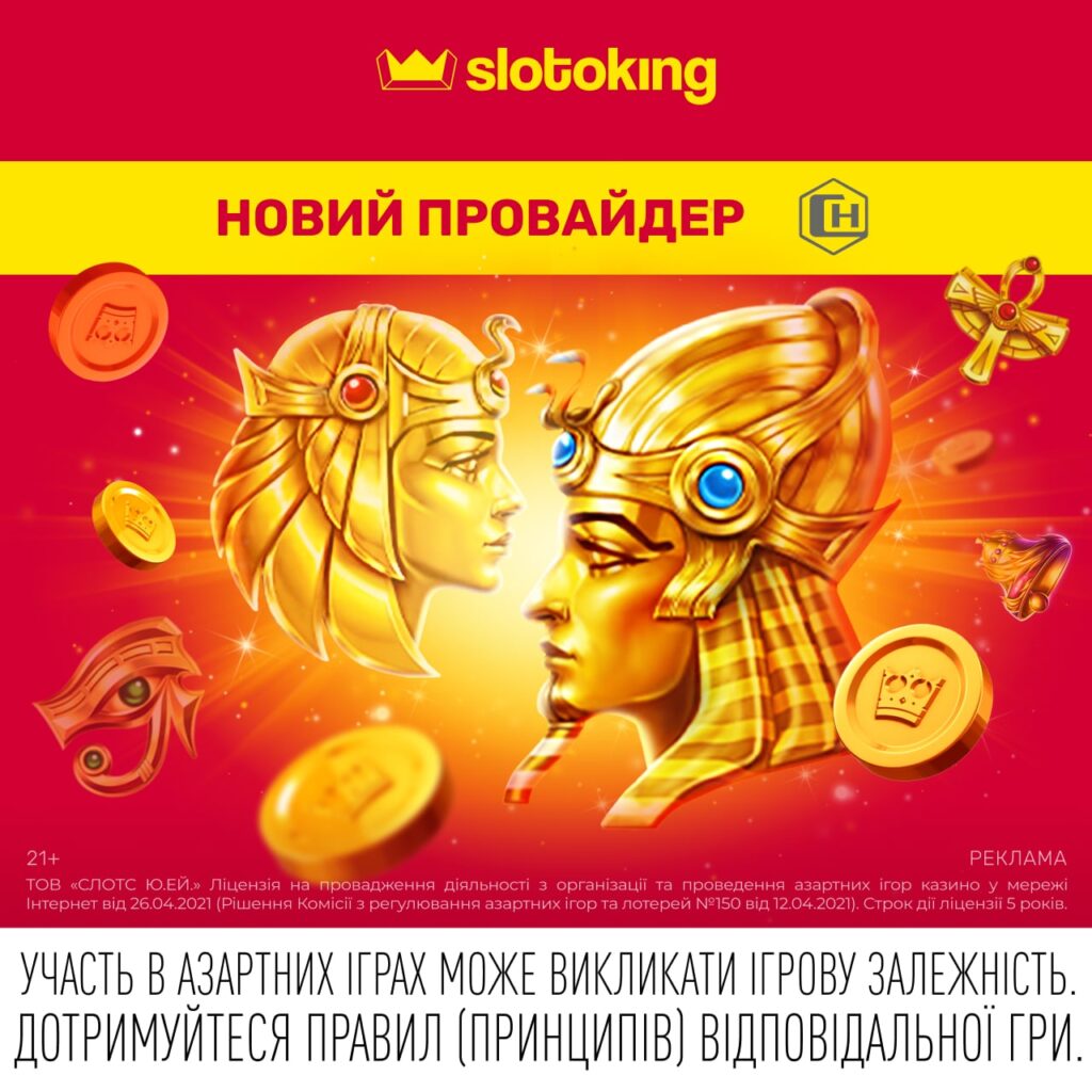 Як найкраще використати 100 бездепозитних безкоштовних ротацій у казино Slotoking