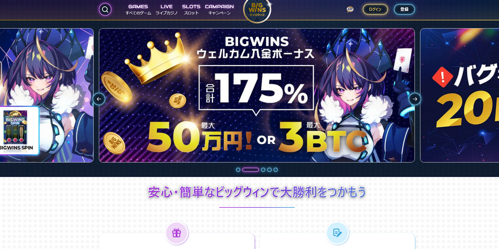 BigWins Gambling Establishment Review 2025 - Exclusive Reward & Gamings
