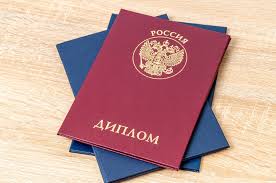 Купить диплом МЕИЭФиП как и где это сделать