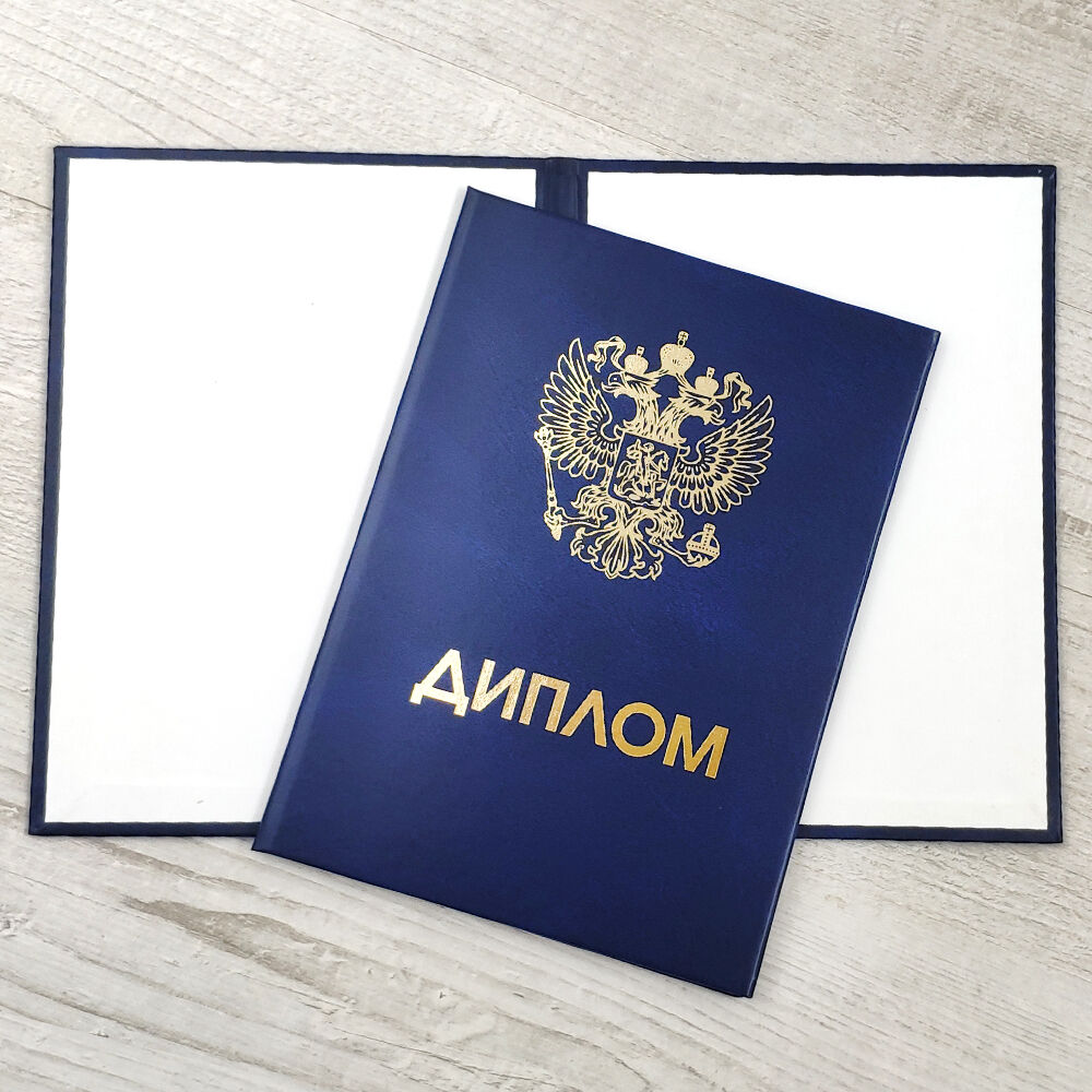 Купить диплом МЕИЭФиП как и где это сделать