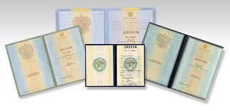 Купить диплом с проводкой без предоплаты удобство и безопасность